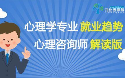头条心理学前景分析,头条洞察未来心理学发展趋势