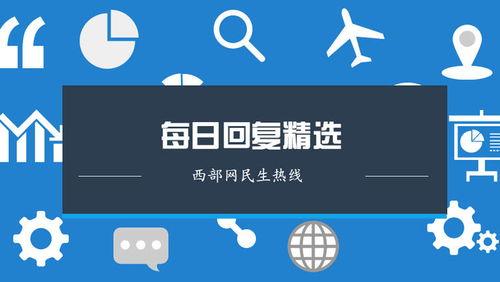 今日头条西安乔家村拆迁,历史村落变迁记