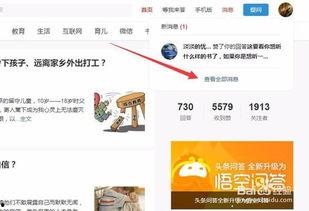 怎么去头条找热门问答,头条热门话题深度解析