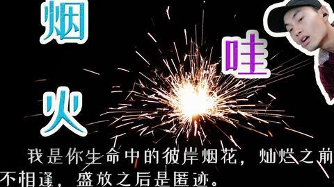 古风网红歌曲烟火,古风旋律中的繁华梦回