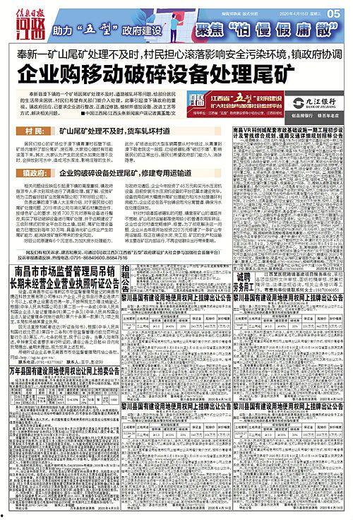 白山尾矿新闻头条,揭秘事故原因与后续处理措施