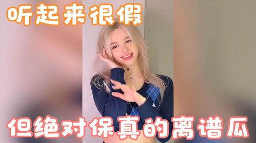 吃瓜最近离谱新闻事件,最近离谱新闻事件盘点，刷新三观！