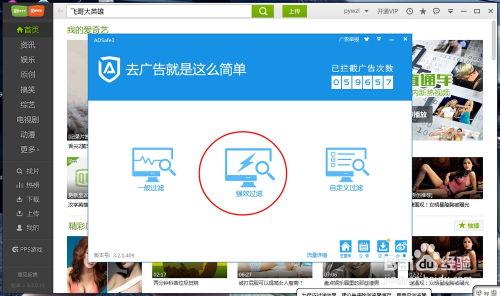 头条号怎么关闭视频广告