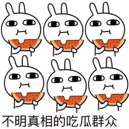 微笑求抱吃瓜视频,微笑求抱吃瓜，网友热议网络新现象