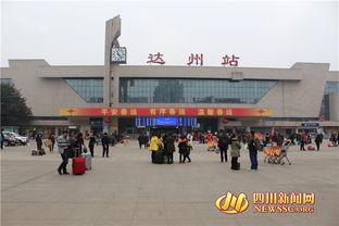 达州火车站头条号