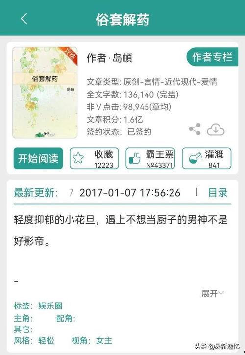 娱乐吃瓜推文小说推荐