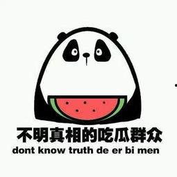 吃瓜群众的意思好吗,网络时代的围观力量
