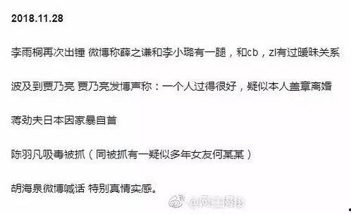 带你吃娱乐瓜的文案